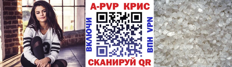 Альфа ПВП СК  купить наркотик  Куса 