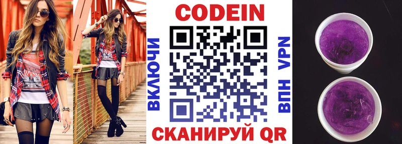 Кодеиновый сироп Lean напиток Lean (лин)  магазин  наркотиков  Куса 