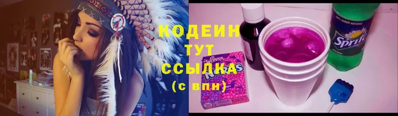 Кодеиновый сироп Lean Purple Drank  цены   кракен tor  Куса 