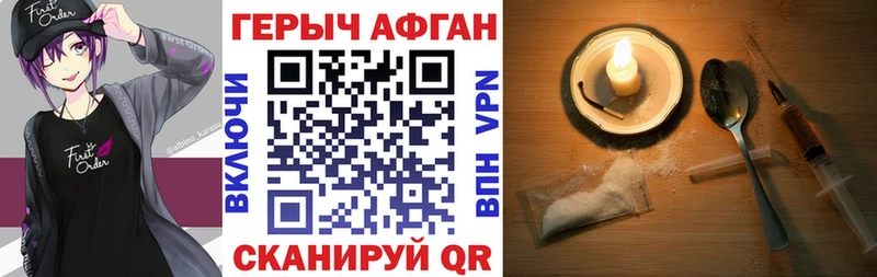 Героин хмурый  закладки  Куса 