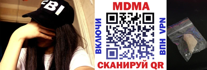 наркота  hydra зеркало  MDMA Molly  Куса 